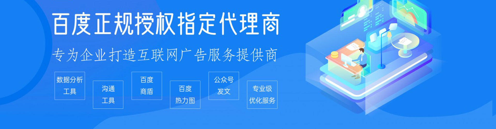 朔城推广开户